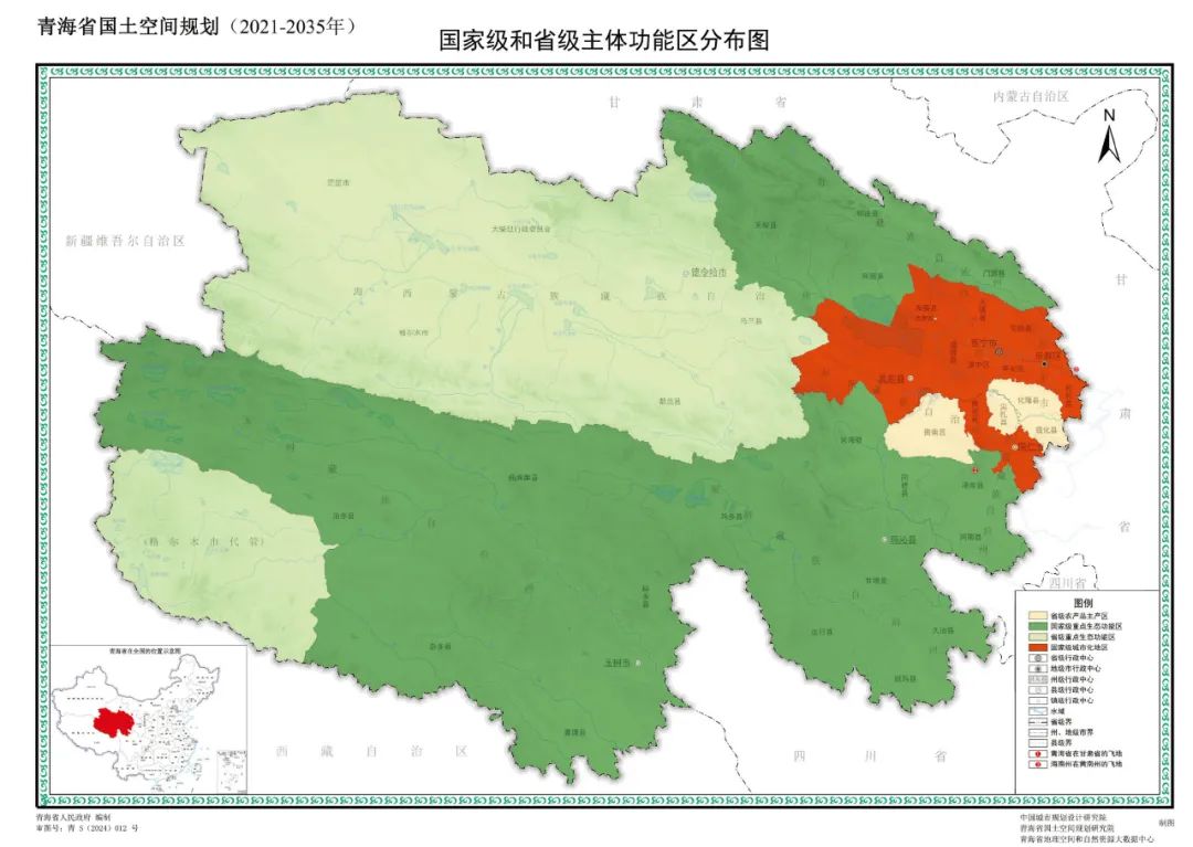 青海省印发《青海省国土空间规划（2021—2035年）》