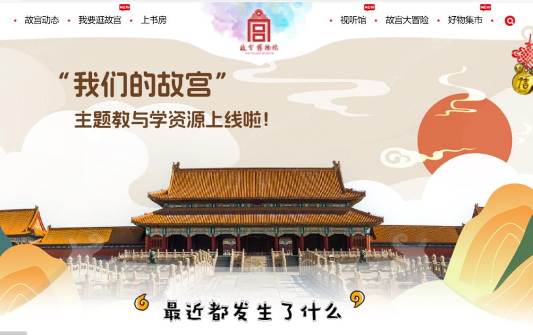 六一特辑|儿童友好的世界遗产地 六一特辑|儿童友好的世界遗产地