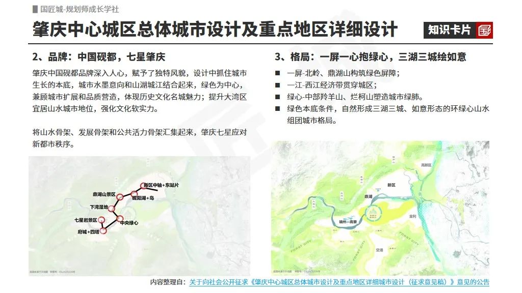 # 规划学社今日更新:中心城区总体城市设计案例推荐 # 规划学社今日更新:中心城区总体城市设计案例推荐
