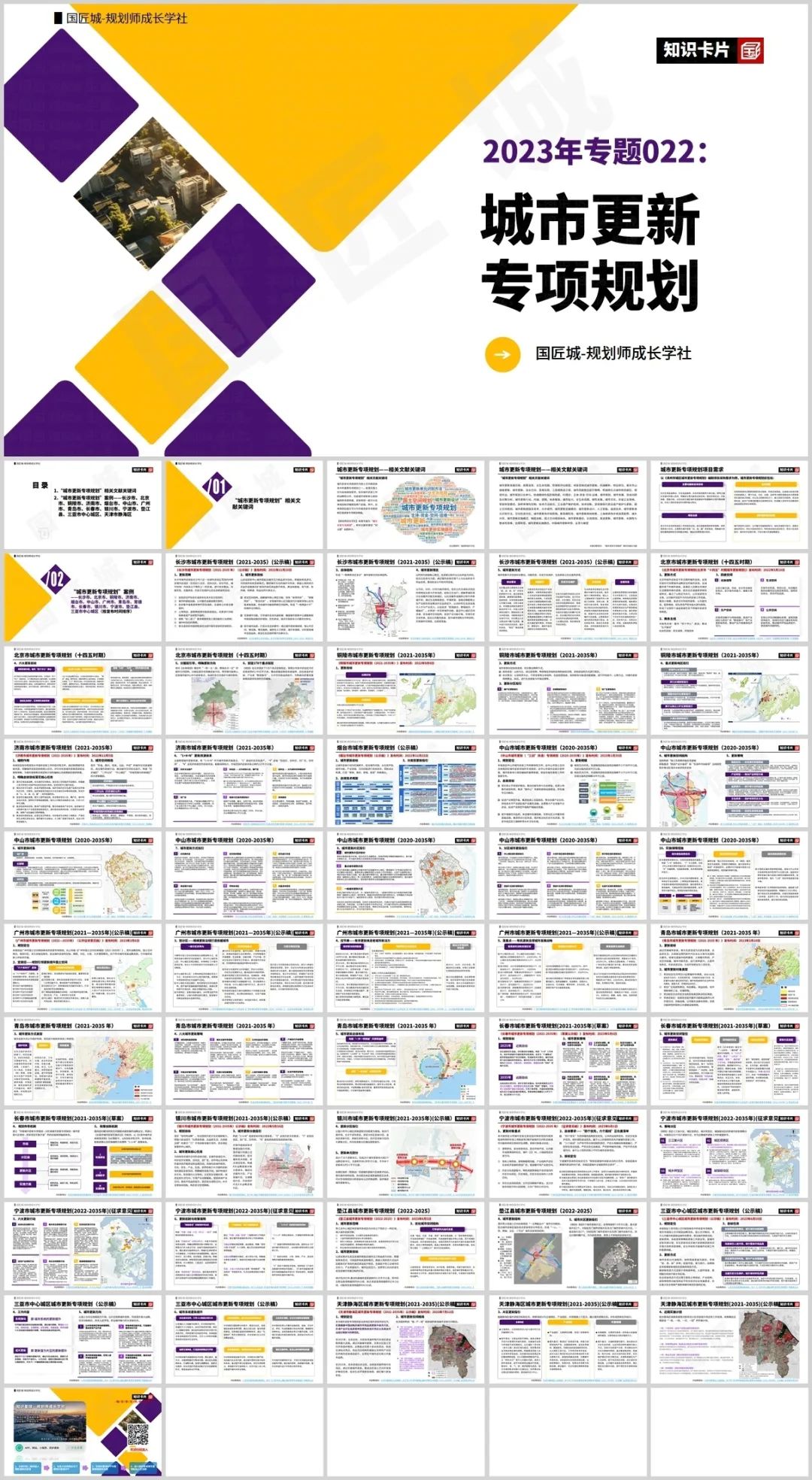 2024年起,中央财政支持部分城市实施城市更新行动,首批15个城市名单公布 2024年起,中央财政支持部分城市实施城市更新行动,首批15个城市名单公布