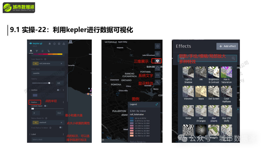 【营10】《手把手带你入门Python+GIS》丨城市数据派