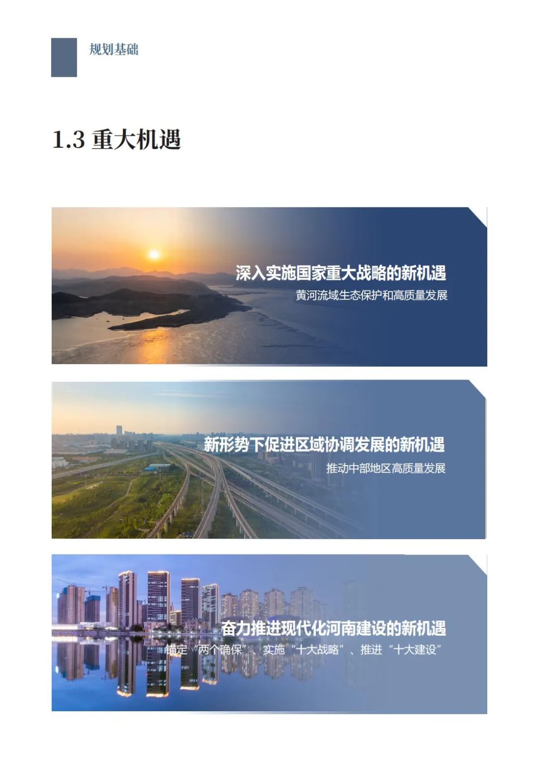 郑州都市圈国土空间规划公开征求意见建议