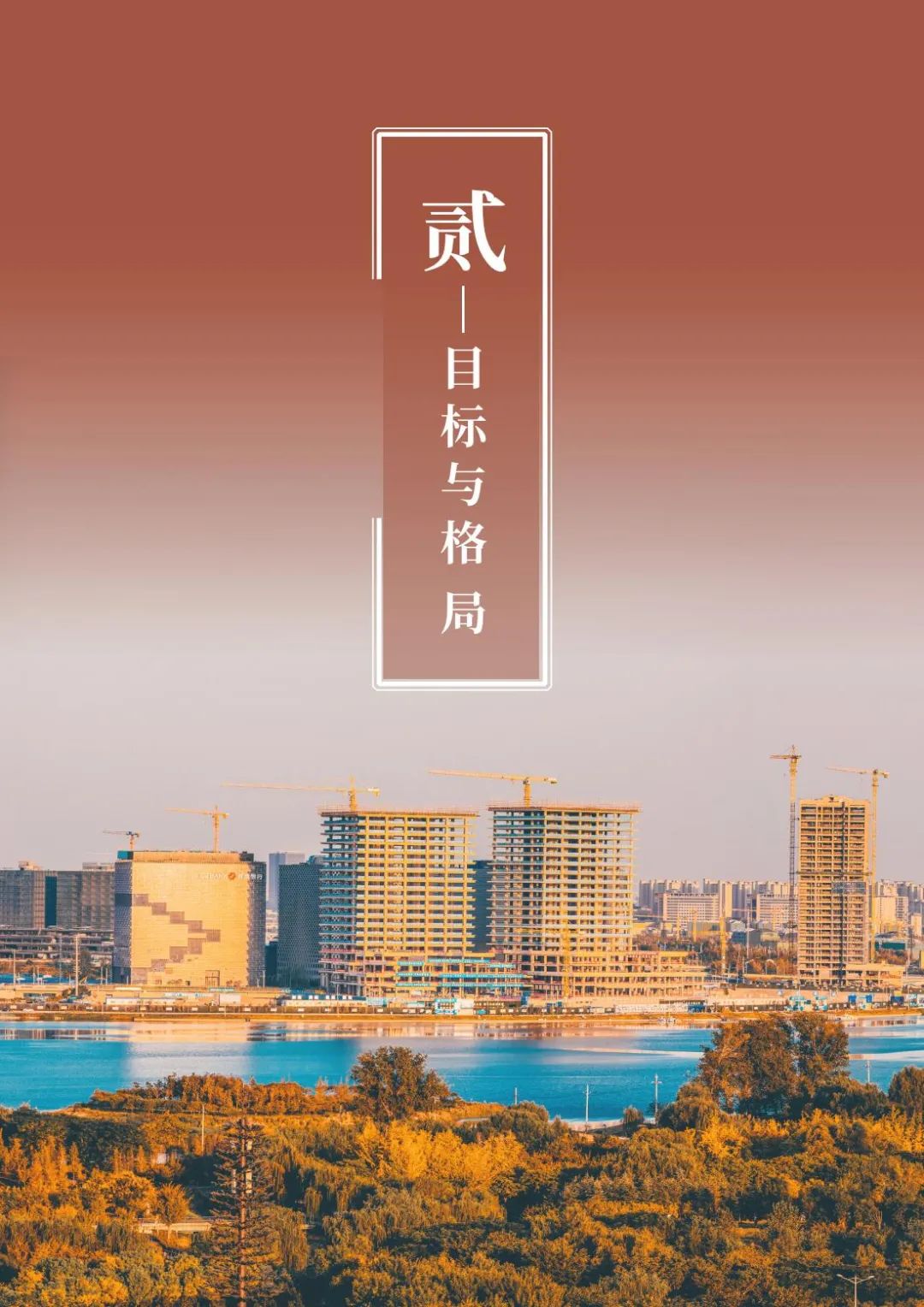 郑州都市圈国土空间规划公开征求意见建议