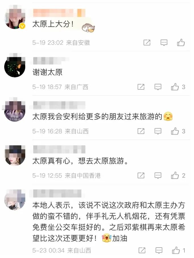 读城 | 何以太原 读城 | 何以太原