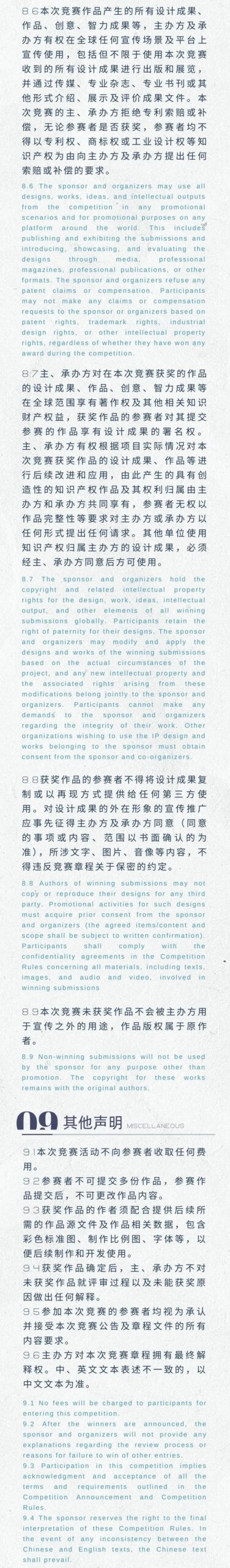 2024大鹏地赞 | 全球设计竞赛及设计营公告