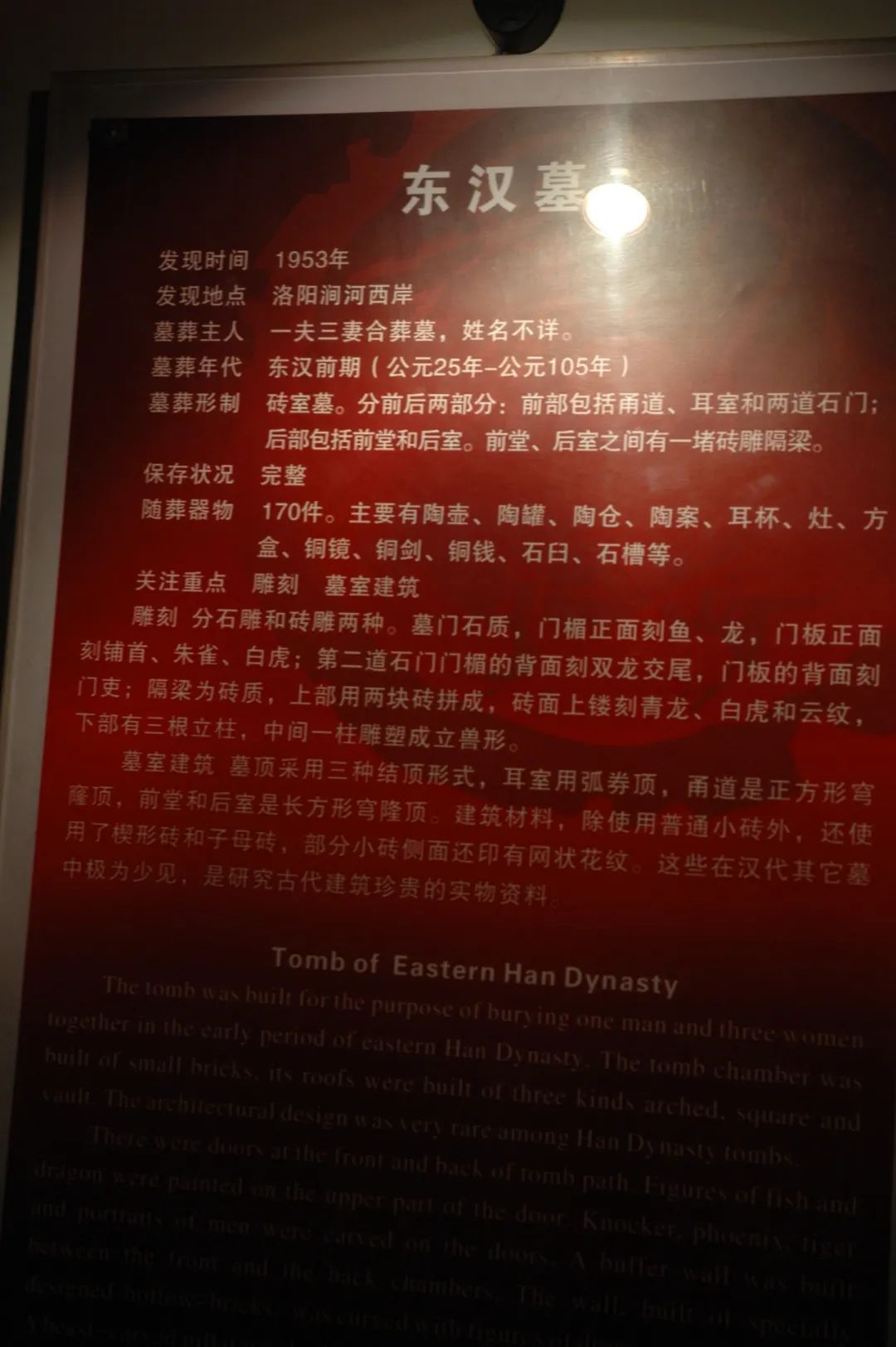 学术文摘丨墓葬壁画的博物馆展示与思考 学术文摘丨墓葬壁画的博物馆展示与思考