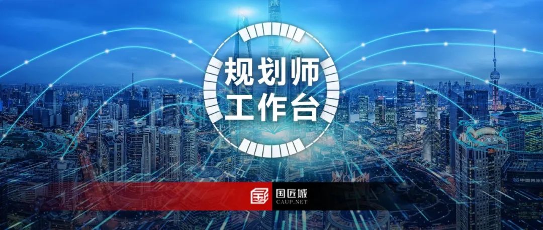 哪里可以查看全国各省、市、县的国土空间规划批复与批后发布情况?“国匠城-规划师工作台”上线啦! 哪里可以查看全国各省、市、县的国土空间规划批复与批后发布情况?“国匠城-规划师工作台”上线啦!