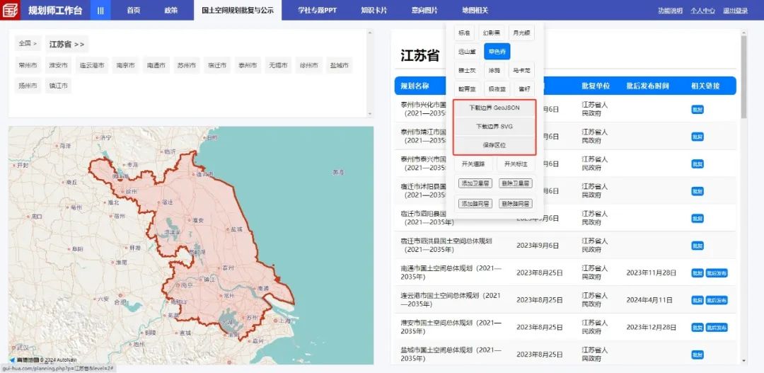 哪里可以查看全国各省、市、县的国土空间规划批复与批后发布情况?“国匠城-规划师工作台”上线啦! 哪里可以查看全国各省、市、县的国土空间规划批复与批后发布情况?“国匠城-规划师工作台”上线啦!