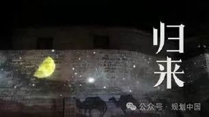 北京模式口历史文化街区修缮改造,重塑驼铃声中的繁荣商道 北京模式口历史文化街区修缮改造,重塑驼铃声中的繁荣商道