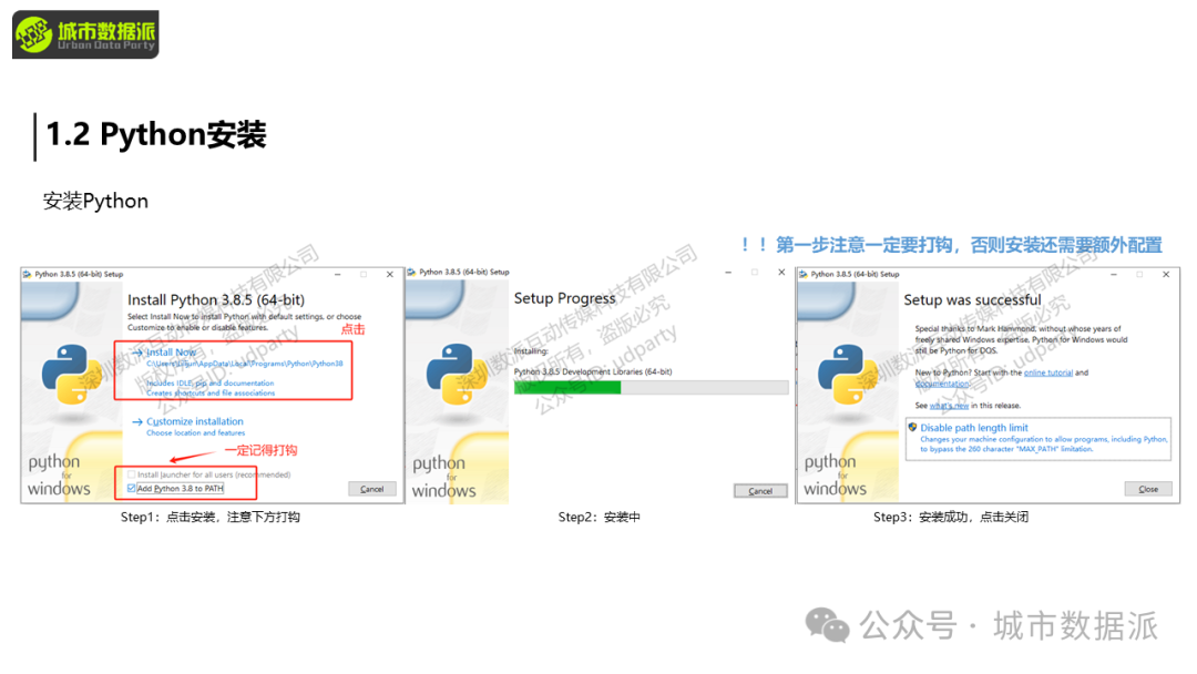 【营10】《手把手带你入门Python+GIS》丨城市数据派