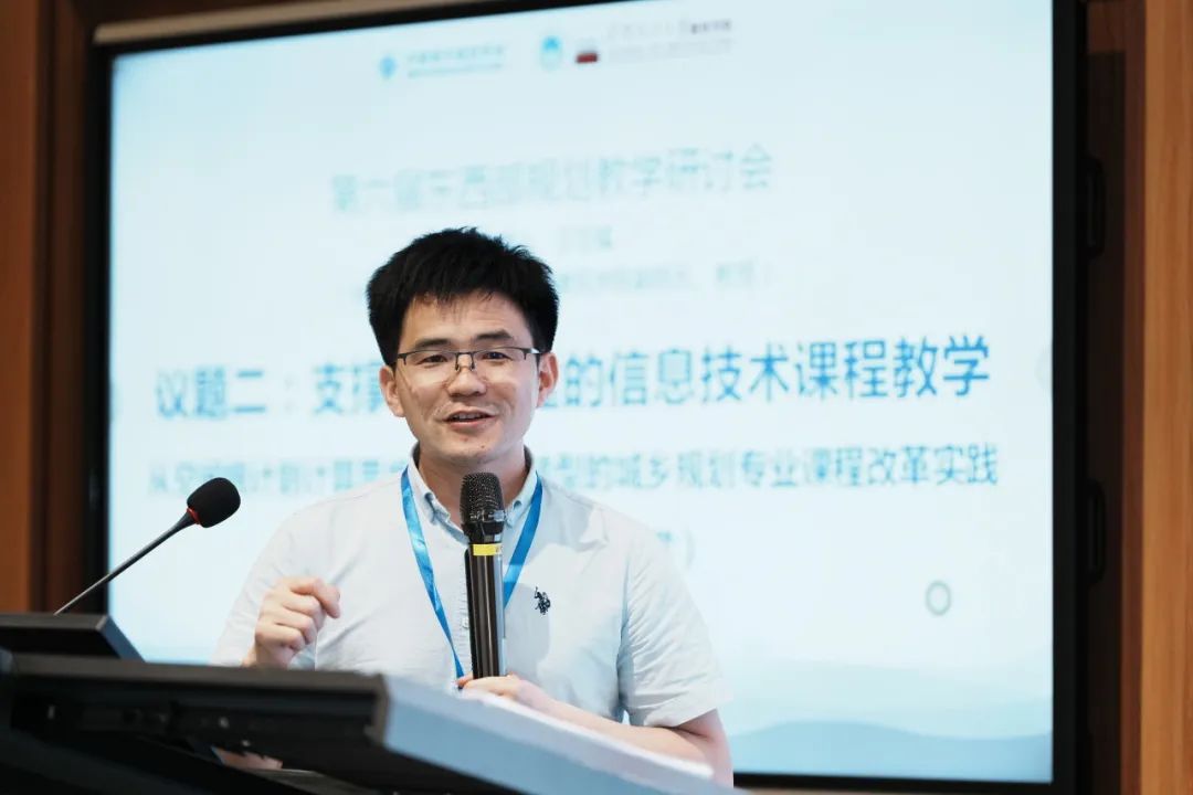 规划教育 | 聚焦“精明营建”，第六届东西部规划教学研讨会在广州召开