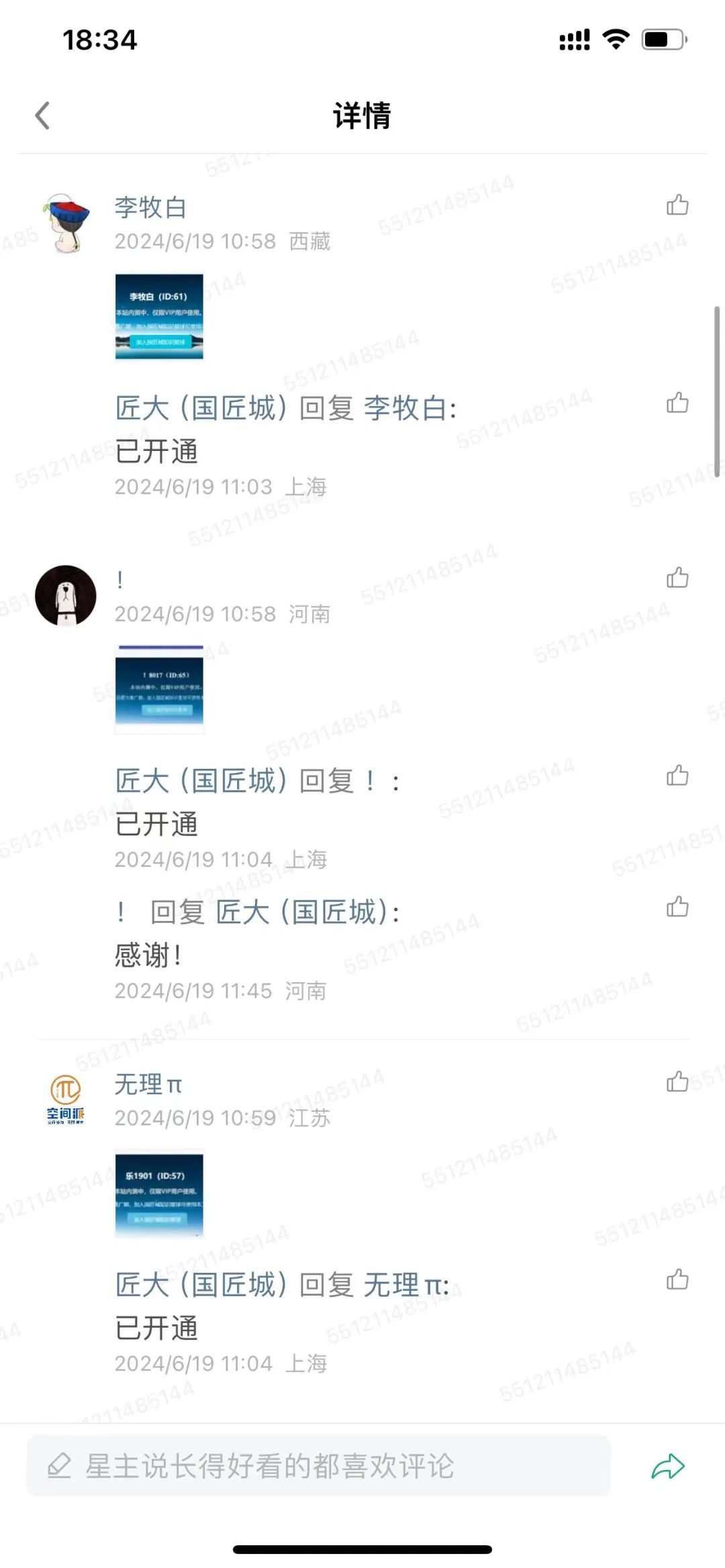 哪里可以查看全国各省、市、县的国土空间规划批复与批后发布情况？“国匠城-规划师工作台”上线啦！