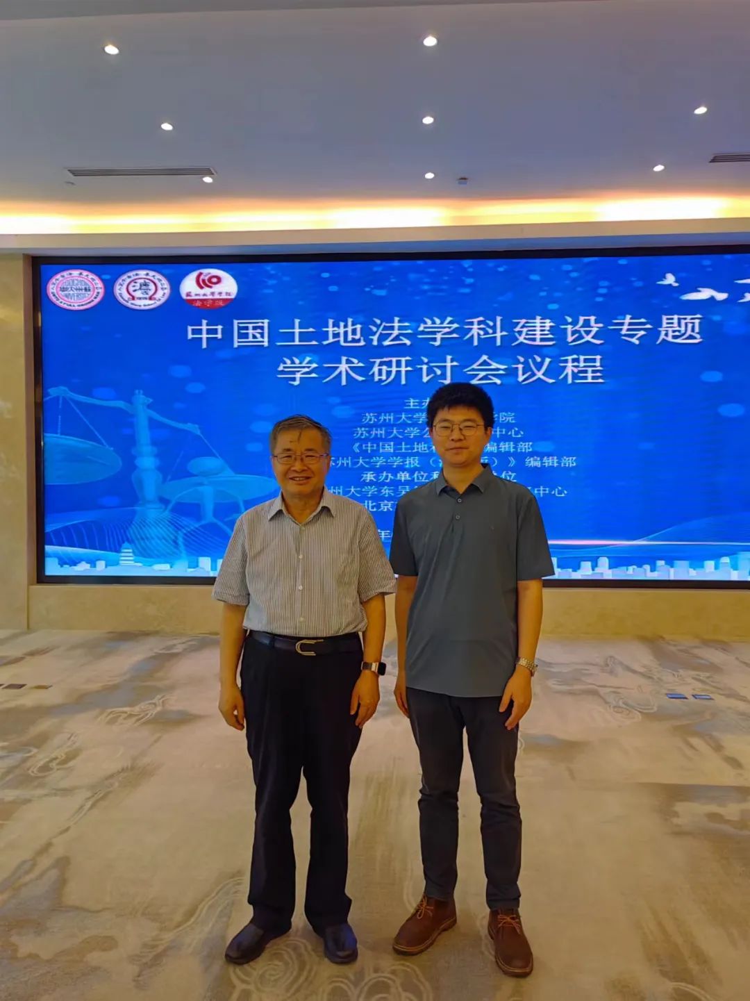 我中心参加第一届“中国土地法学科建设专题学术研讨会”