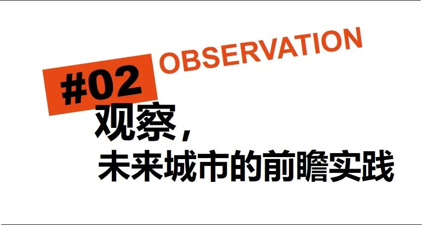 未来城市的想象与实践 未来城市的想象与实践