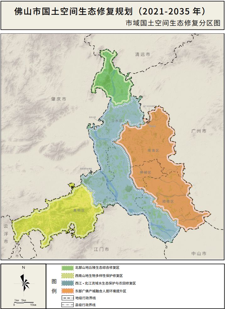 关注！佛山市国土空间生态修复规划发布啦