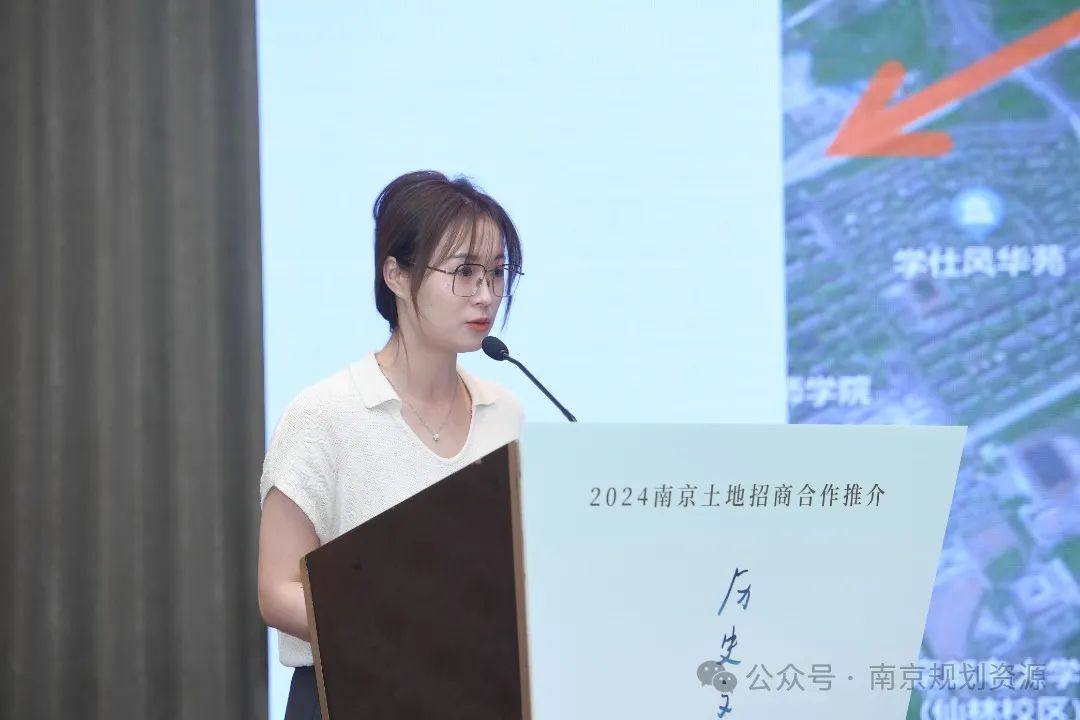 展现山水城林宜居价值 南京创新土地招商合作模式