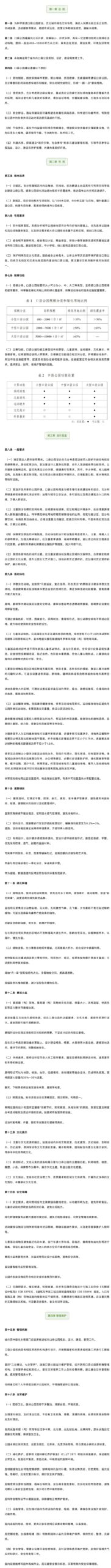 口袋公园场地怎么选？都有哪些功能？住房城乡建设部印发《口袋公园建设指南（试行）》