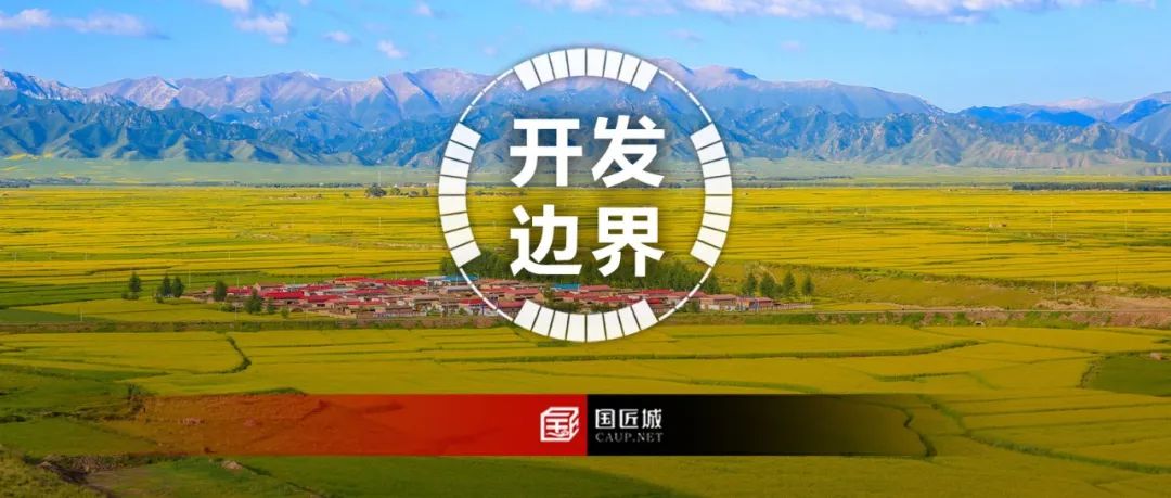 甘肃省:印发《甘肃省城镇开发边界管理实施细则》,引导城镇建设向城镇开发边界内集中 甘肃省:印发《甘肃省城镇开发边界管理实施细则》,引导城镇建设向城镇开发边界内集中