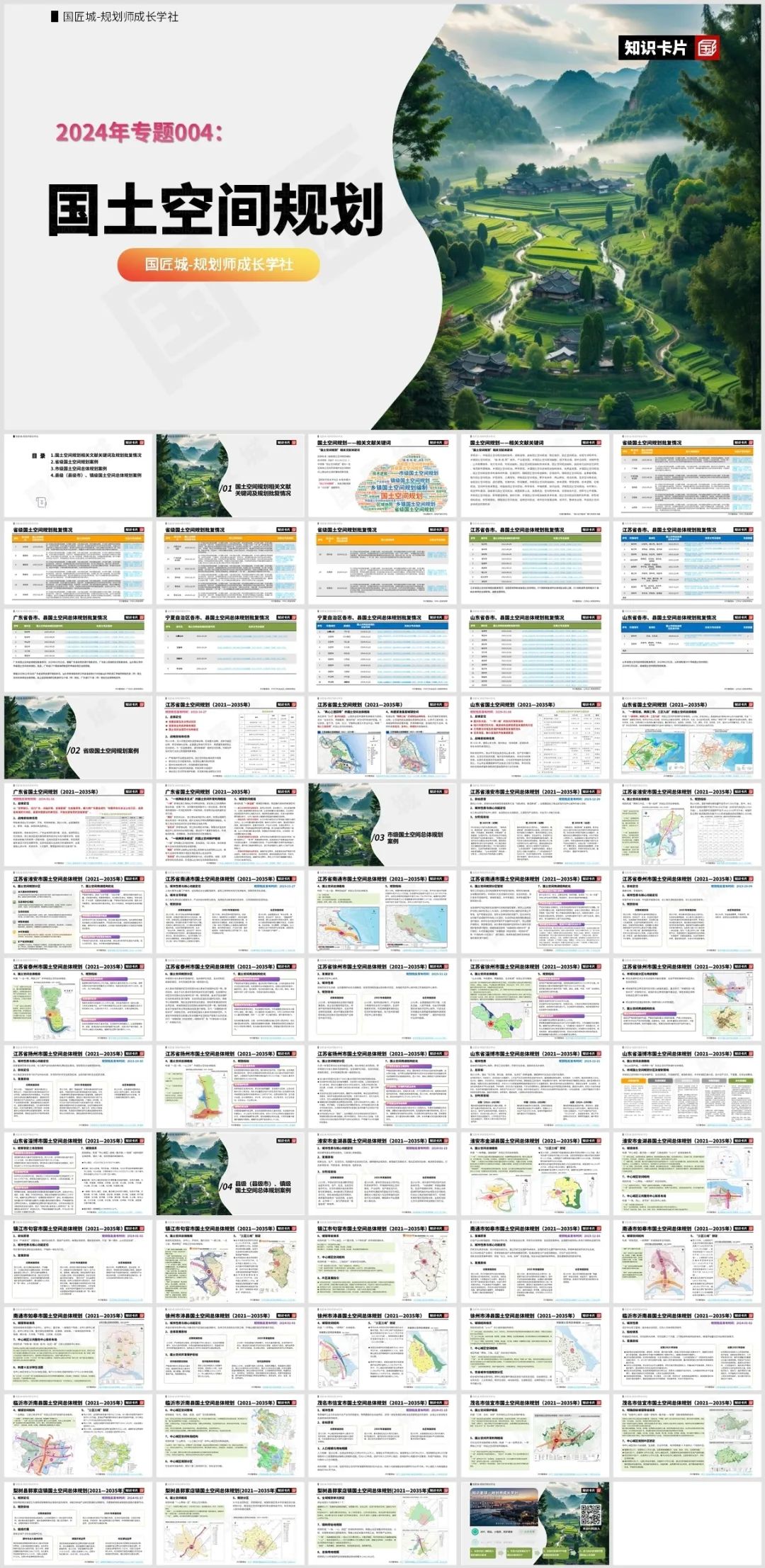 《重庆市国土空间总体规划(2021—2035年)(公开版)》全文正式发布 《重庆市国土空间总体规划(2021—2035年)(公开版)》全文正式发布