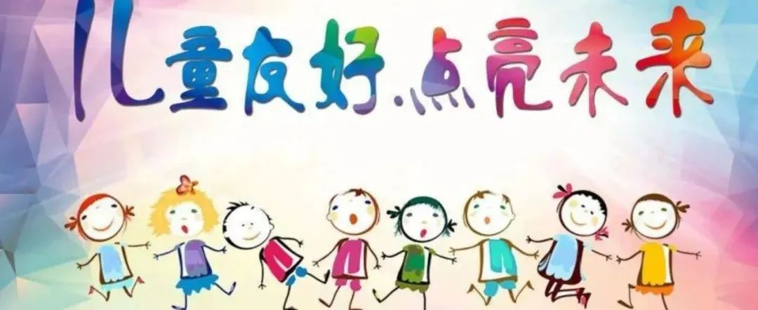 关于浙江省衢州市儿童友好建设的思考