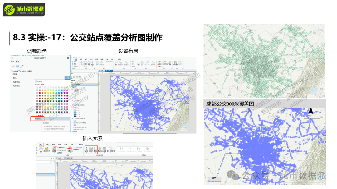 【营10】《手把手带你入门Python+GIS》丨城市数据派
