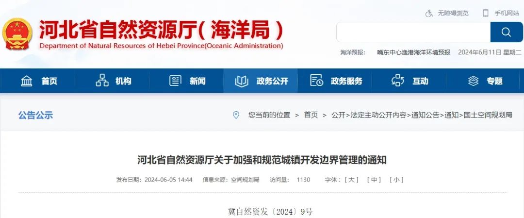 河北省:市域范围内规划新增城镇建设用地可在各县(市、区)间统筹调剂使用 河北省:市域范围内规划新增城镇建设用地可在各县(市、区)间统筹调剂使用