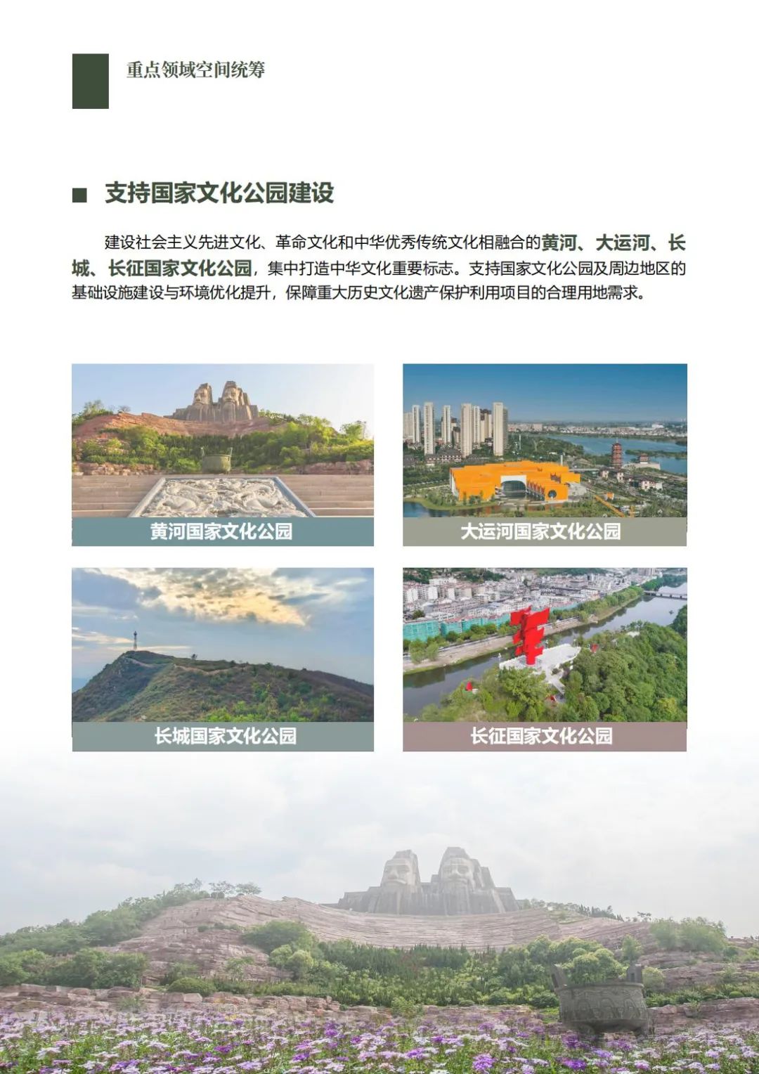 郑州都市圈国土空间规划公开征求意见建议