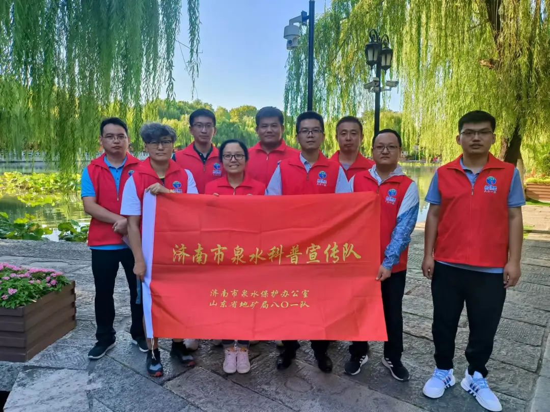 做山水泉城的守护者——记山东省地矿工程勘察院济南泉水保护团队