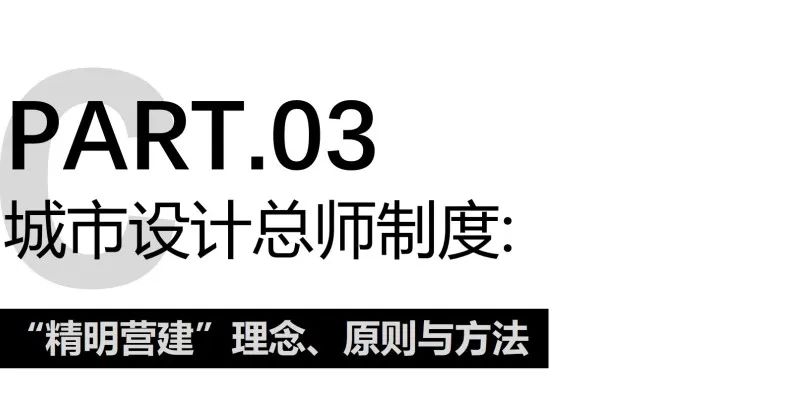 孙一民:地区城市总设计师实践与思考 孙一民:地区城市总设计师实践与思考