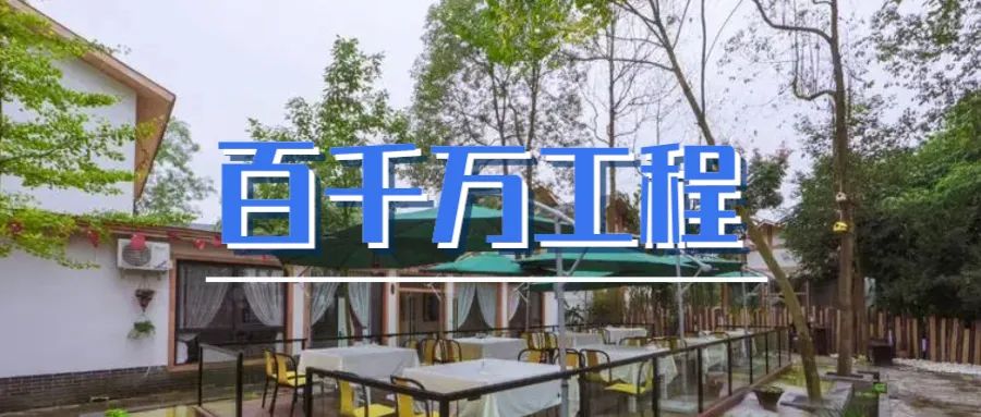 百千万工程④|山水禅意径、诗画古村带——六祖故里打造乡村振兴示范带的实践 百千万工程④|山水禅意径、诗画古村带——六祖故里打造乡村振兴示范带的实践