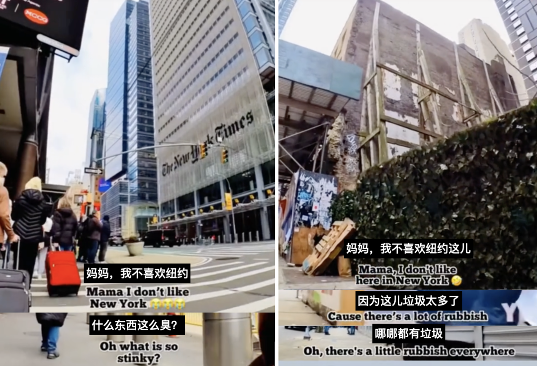从孩子的视角看,纽约真的不怎么样…… 从孩子的视角看,纽约真的不怎么样……