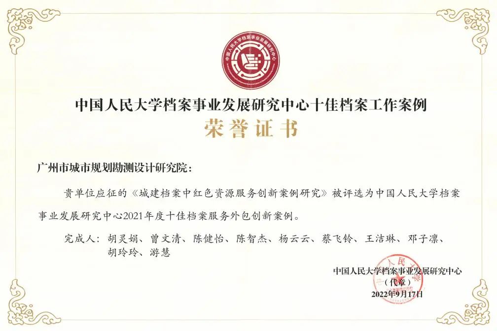 鉴往知今,档案里的广规南沙记忆|国际档案日 鉴往知今,档案里的广规南沙记忆|国际档案日