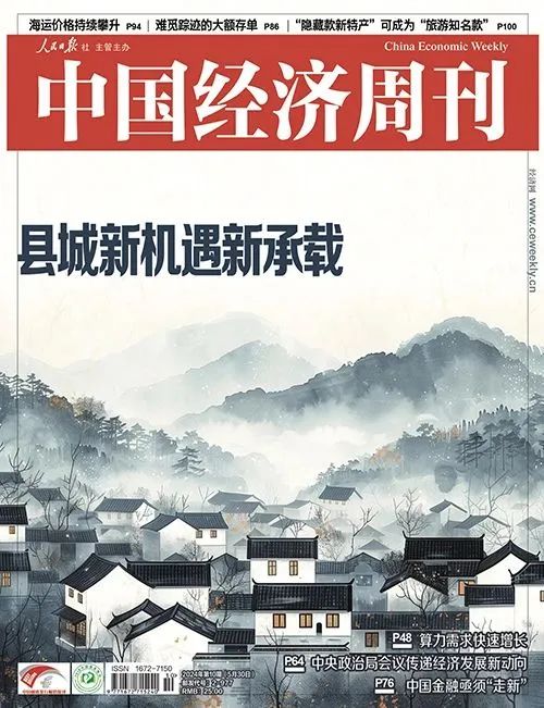袁昕院长《中国经济周刊》解读:城镇空间规划如何适应新质生产力发展需求 袁昕院长《中国经济周刊》解读:城镇空间规划如何适应新质生产力发展需求