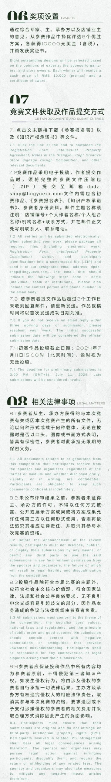 2024大鹏地赞 | 全球设计竞赛及设计营公告