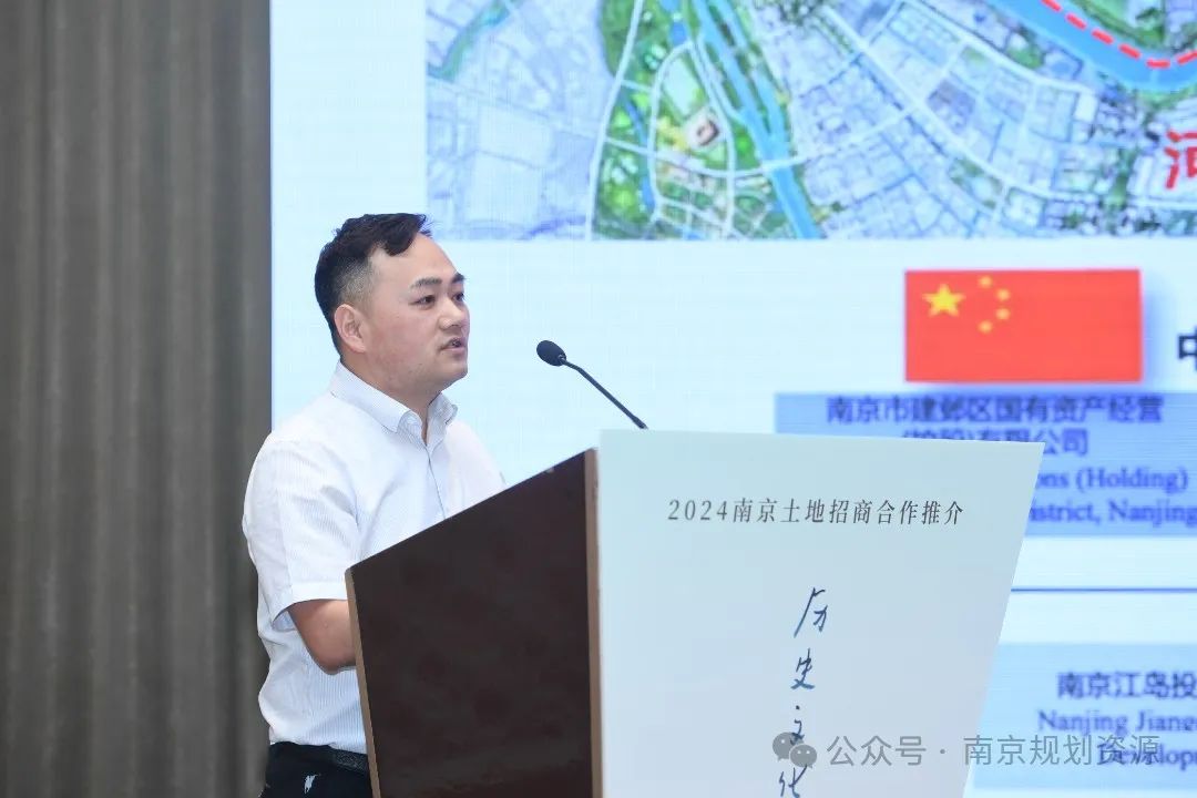 展现山水城林宜居价值 南京创新土地招商合作模式