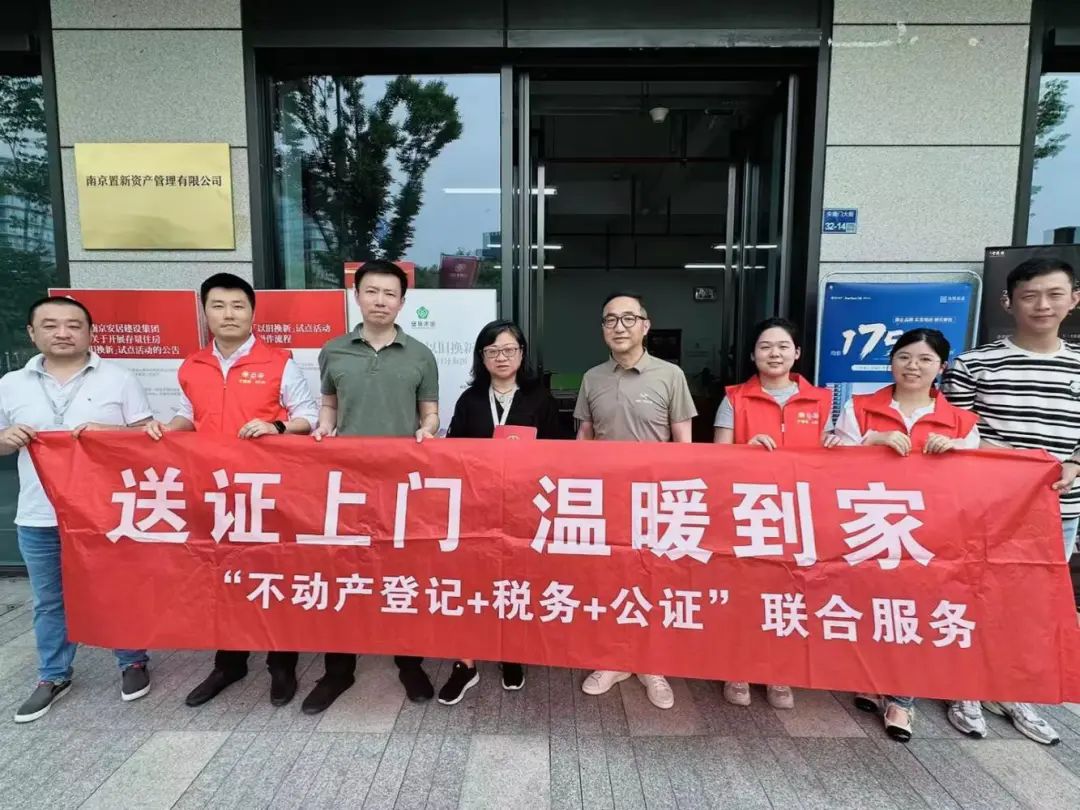“送证上门”助力商品住房“以旧换新”焕发幸福 “送证上门”助力商品住房“以旧换新”焕发幸福