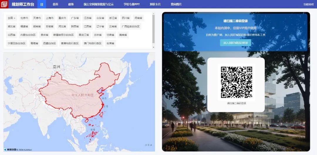 哪里可以查看全国各省、市、县的国土空间规划批复与批后发布情况?“国匠城-规划师工作台”上线啦! 哪里可以查看全国各省、市、县的国土空间规划批复与批后发布情况?“国匠城-规划师工作台”上线啦!