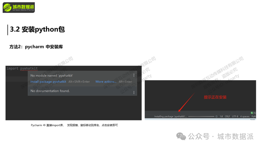 【营10】《手把手带你入门Python+GIS》丨城市数据派