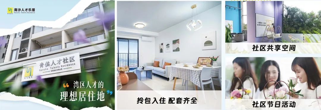 青年友好 · 南沙行动,一个充满活力的青年发展型街区正在蕉门河两岸孕育而生! 青年友好 · 南沙行动,一个充满活力的青年发展型街区正在蕉门河两岸孕育而生!