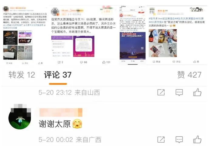 读城 | 何以太原 读城 | 何以太原