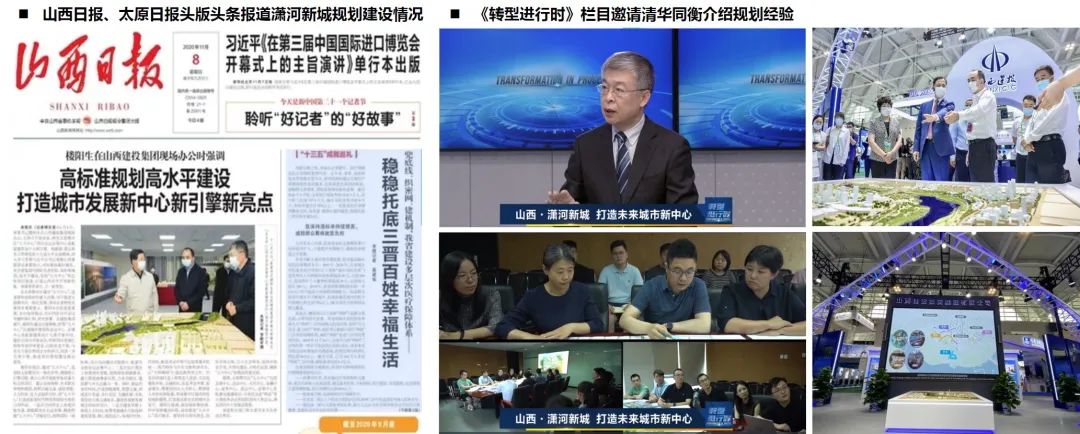 山西·潇河新城修建性详细规划与城市设计 ——重大项目带动的快速实施新城规划设计探索 山西·潇河新城修建性详细规划与城市设计 ——重大项目带动的快速实施新城规划设计探索