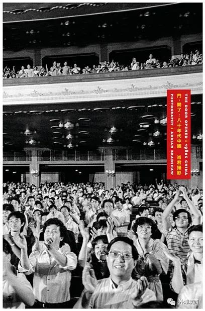 回望：1980年代的上海