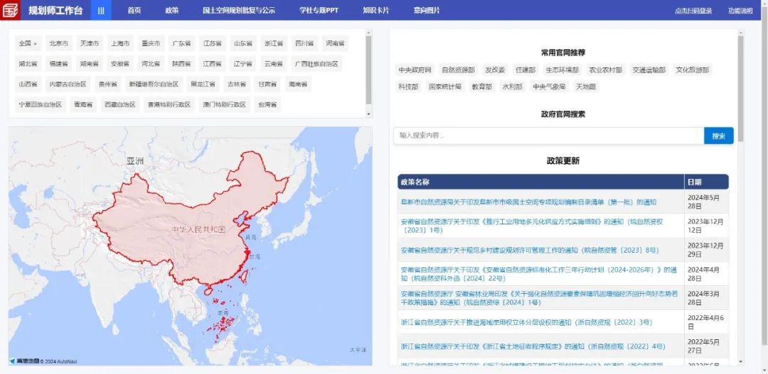 哪里可以查看全国各省、市、县的国土空间规划批复与批后发布情况?“国匠城-规划师工作台”上线啦! 哪里可以查看全国各省、市、县的国土空间规划批复与批后发布情况?“国匠城-规划师工作台”上线啦!