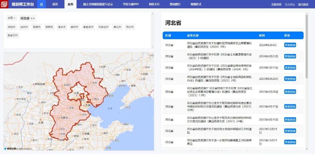 哪里可以查看全国各省、市、县的国土空间规划批复与批后发布情况?“国匠城-规划师工作台”上线啦! 哪里可以查看全国各省、市、县的国土空间规划批复与批后发布情况?“国匠城-规划师工作台”上线啦!