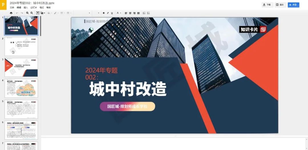 哪里可以查看全国各省、市、县的国土空间规划批复与批后发布情况?“国匠城-规划师工作台”上线啦! 哪里可以查看全国各省、市、县的国土空间规划批复与批后发布情况?“国匠城-规划师工作台”上线啦!