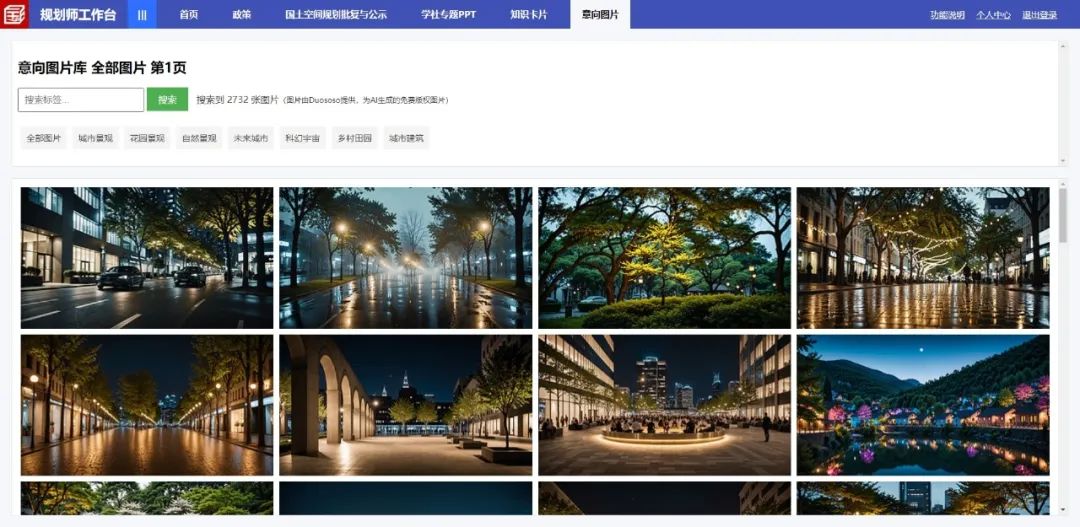 哪里可以查看全国各省、市、县的国土空间规划批复与批后发布情况?“国匠城-规划师工作台”上线啦! 哪里可以查看全国各省、市、县的国土空间规划批复与批后发布情况?“国匠城-规划师工作台”上线啦!