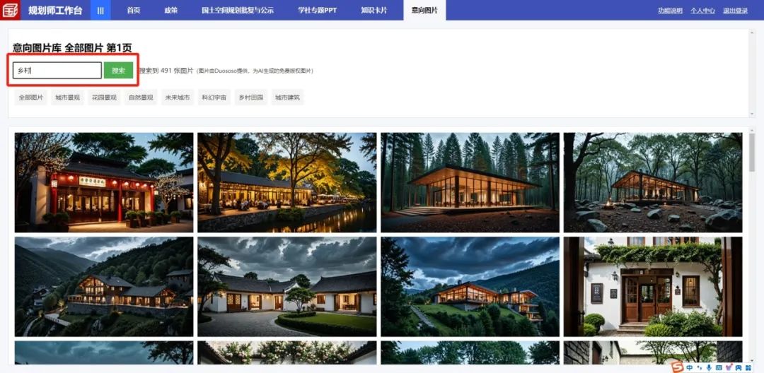 哪里可以查看全国各省、市、县的国土空间规划批复与批后发布情况?“国匠城-规划师工作台”上线啦! 哪里可以查看全国各省、市、县的国土空间规划批复与批后发布情况?“国匠城-规划师工作台”上线啦!