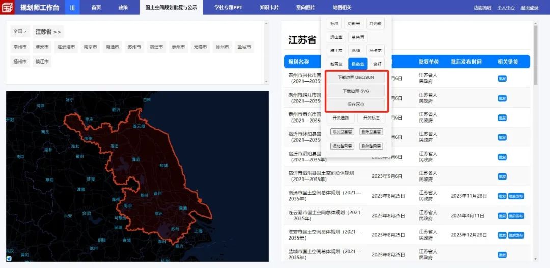 哪里可以查看全国各省、市、县的国土空间规划批复与批后发布情况?“国匠城-规划师工作台”上线啦! 哪里可以查看全国各省、市、县的国土空间规划批复与批后发布情况?“国匠城-规划师工作台”上线啦!