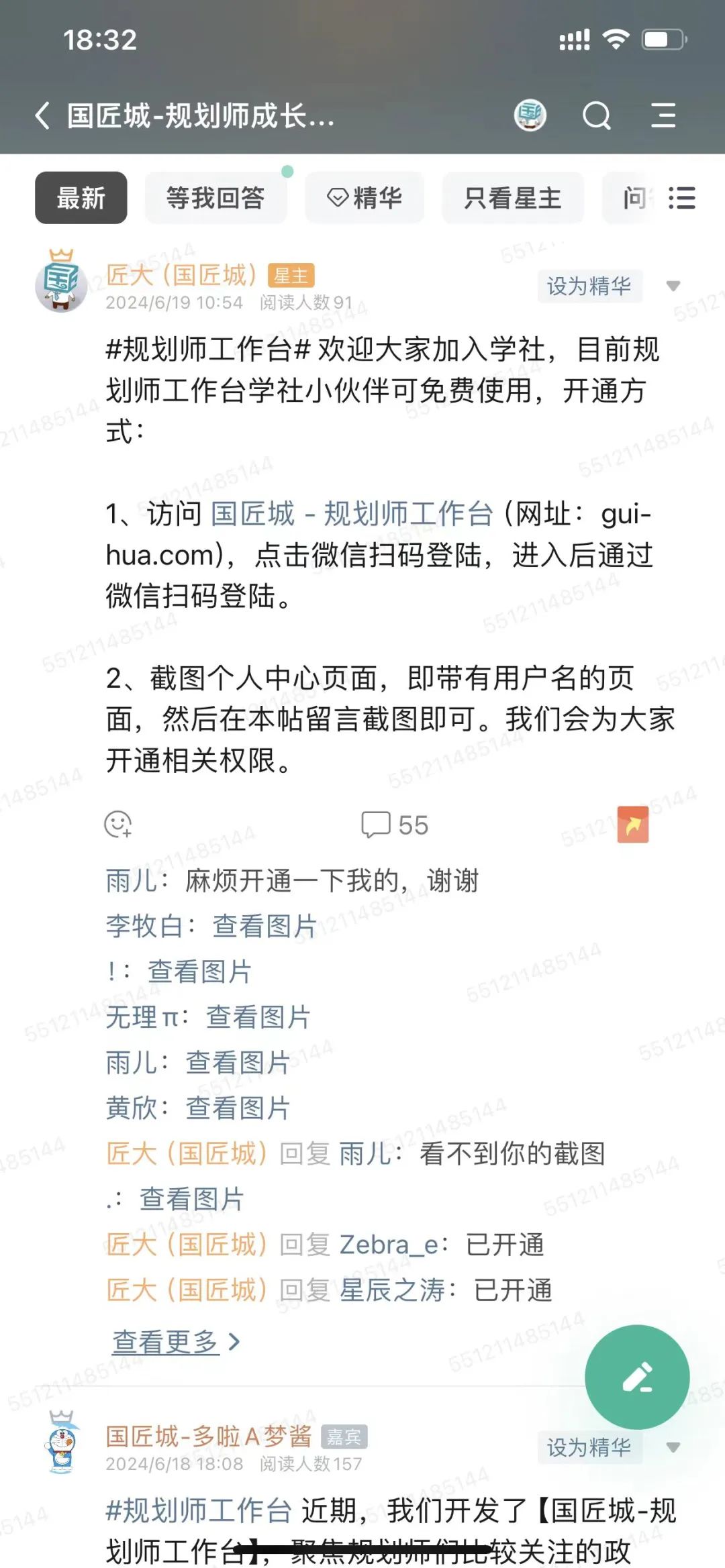 哪里可以查看全国各省、市、县的国土空间规划批复与批后发布情况？“国匠城-规划师工作台”上线啦！