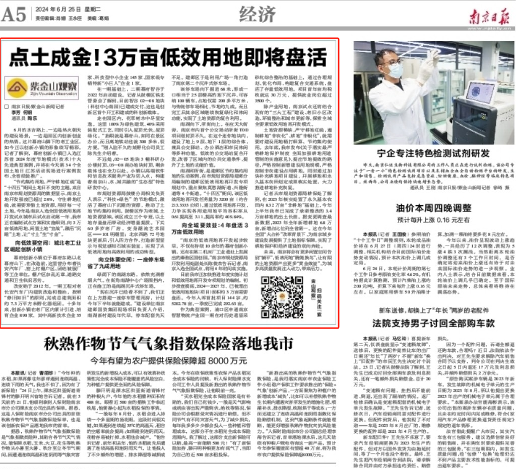 点土成金!3万亩低效用地即将盘活 点土成金!3万亩低效用地即将盘活